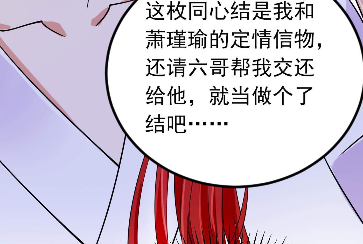 萧瑾瑜会当皇帝？84