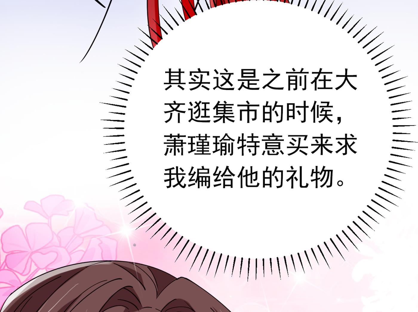 萧瑾瑜会当皇帝？85