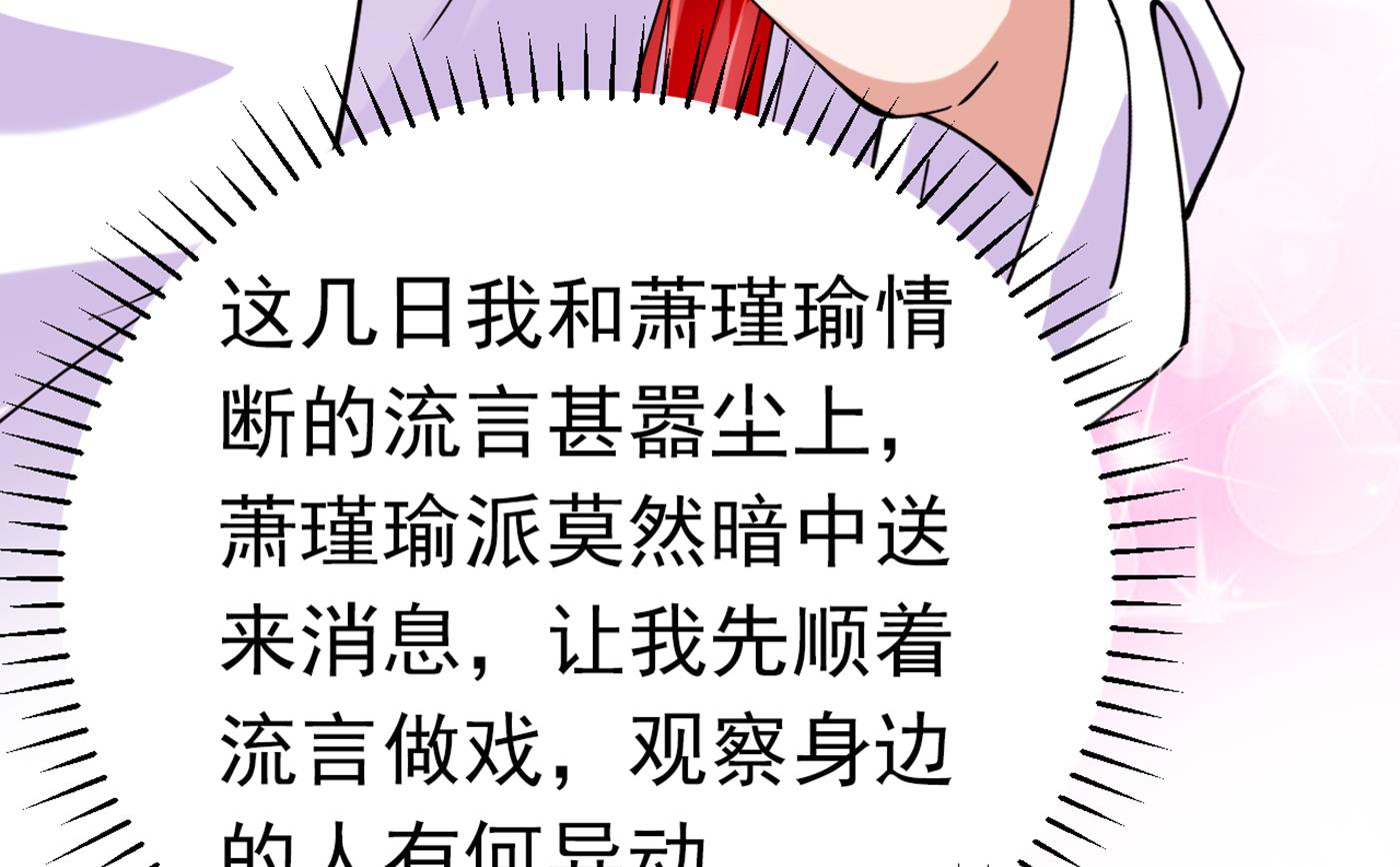 萧瑾瑜会当皇帝？88