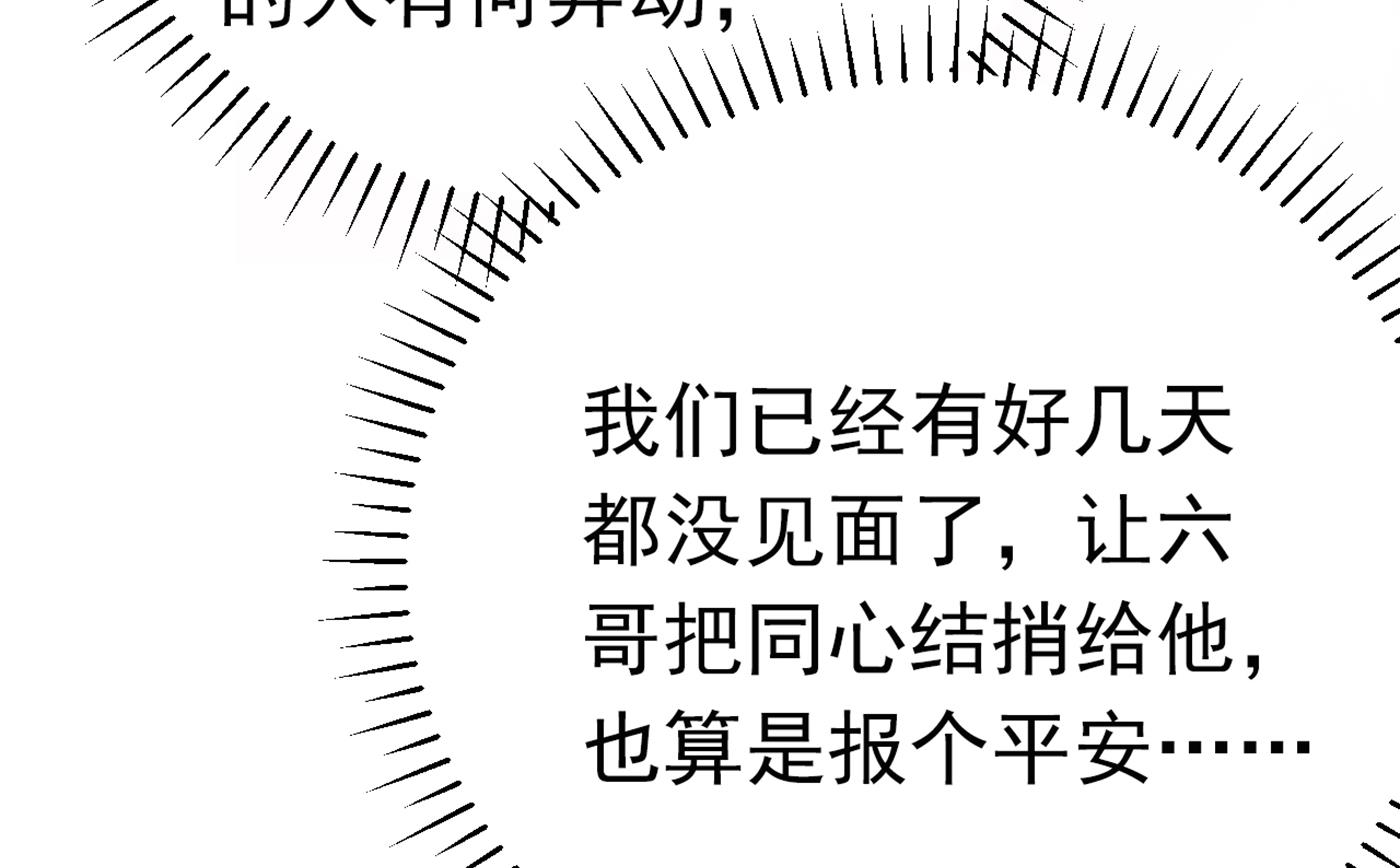 萧瑾瑜会当皇帝？89