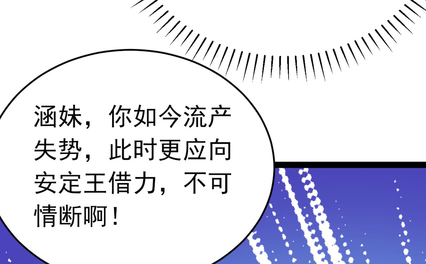 萧瑾瑜会当皇帝？90