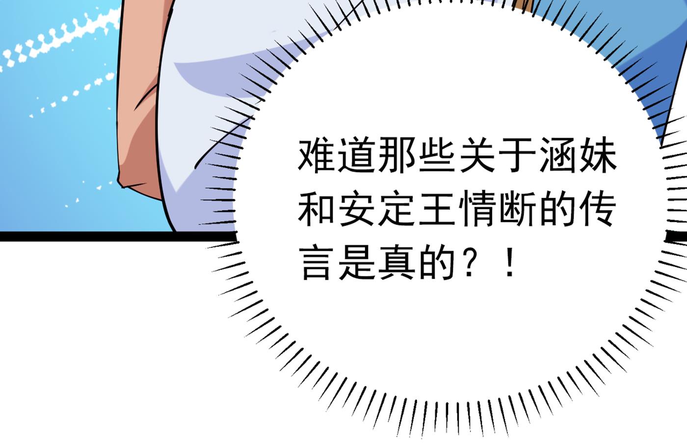萧瑾瑜会当皇帝？93