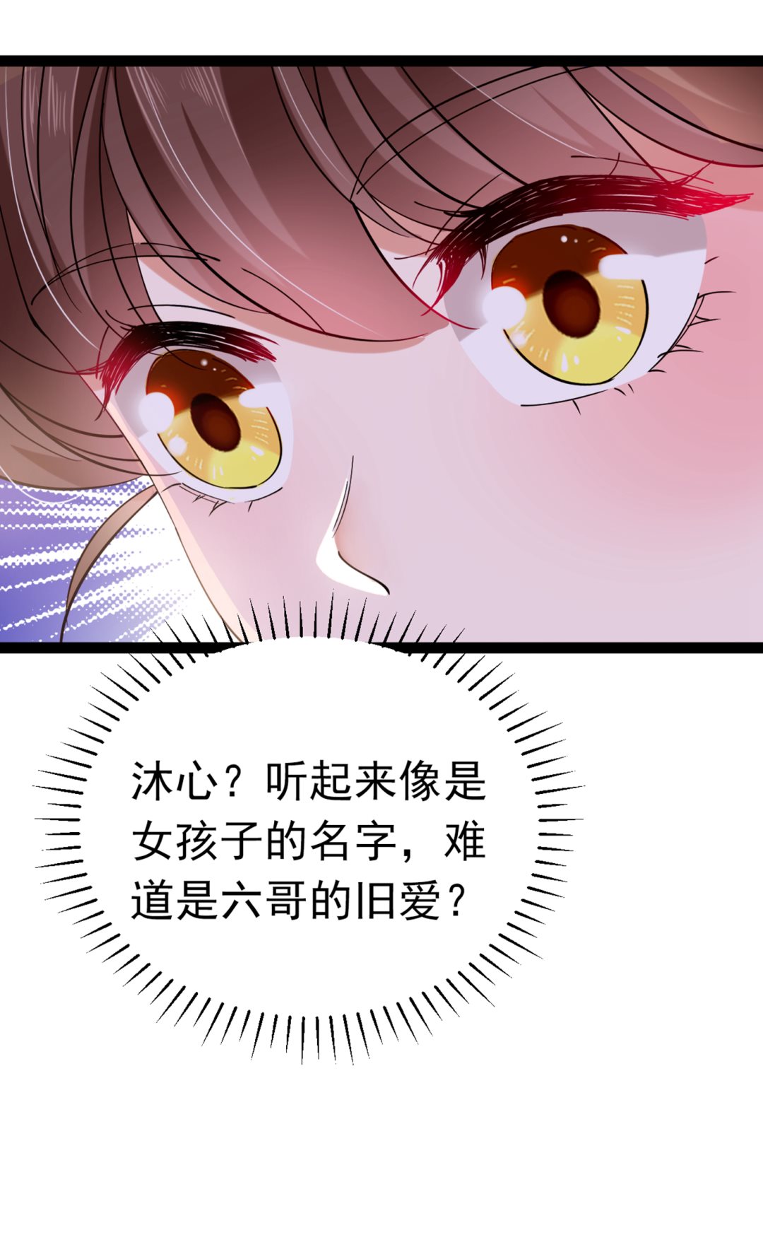 六哥的过去16