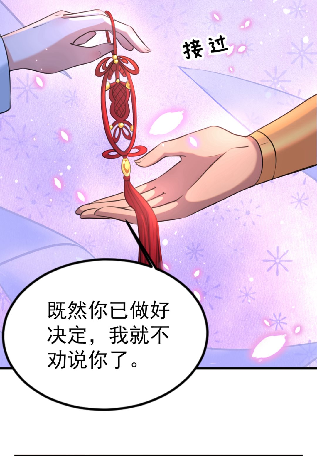 六哥的过去49