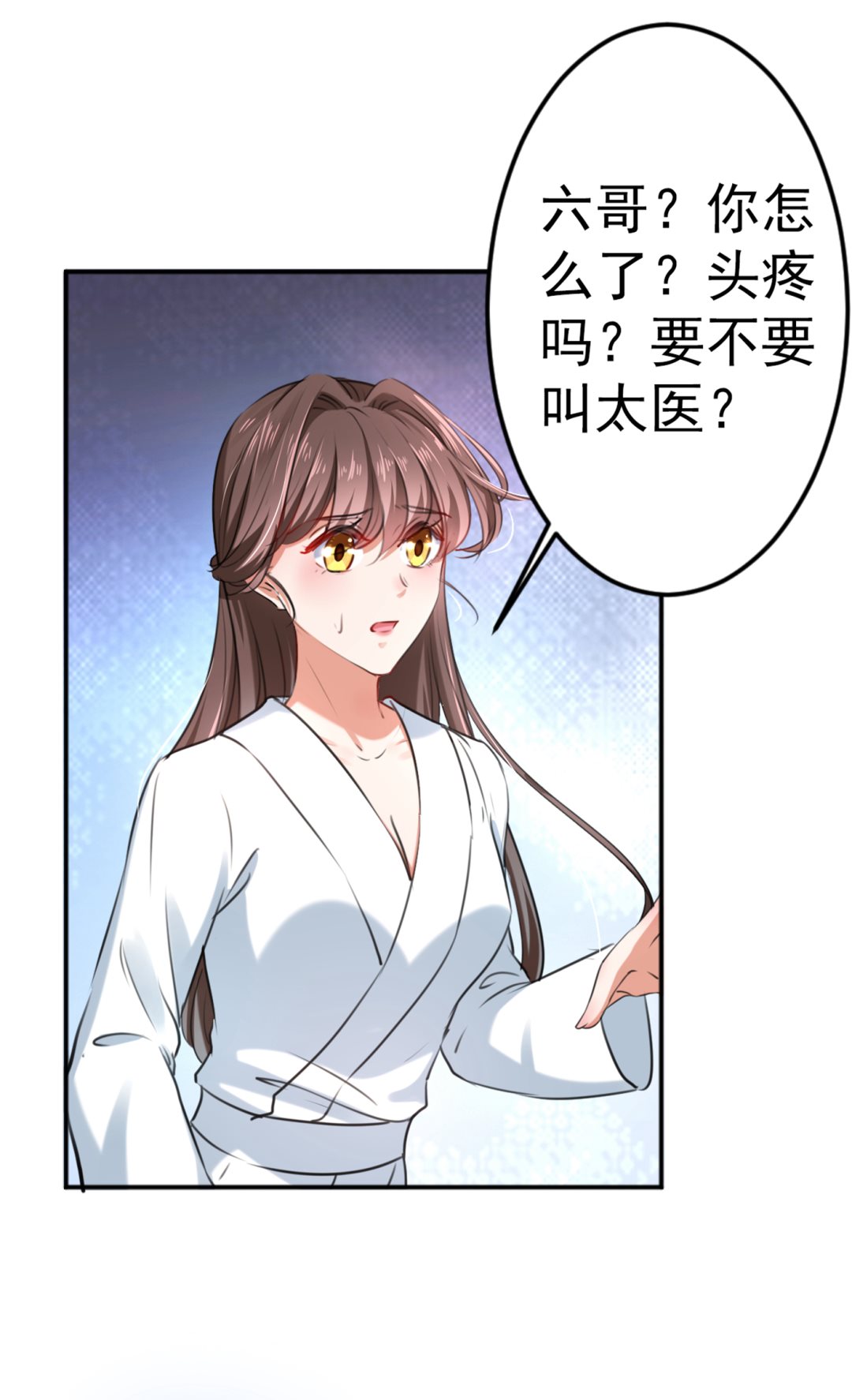 六哥的过去51