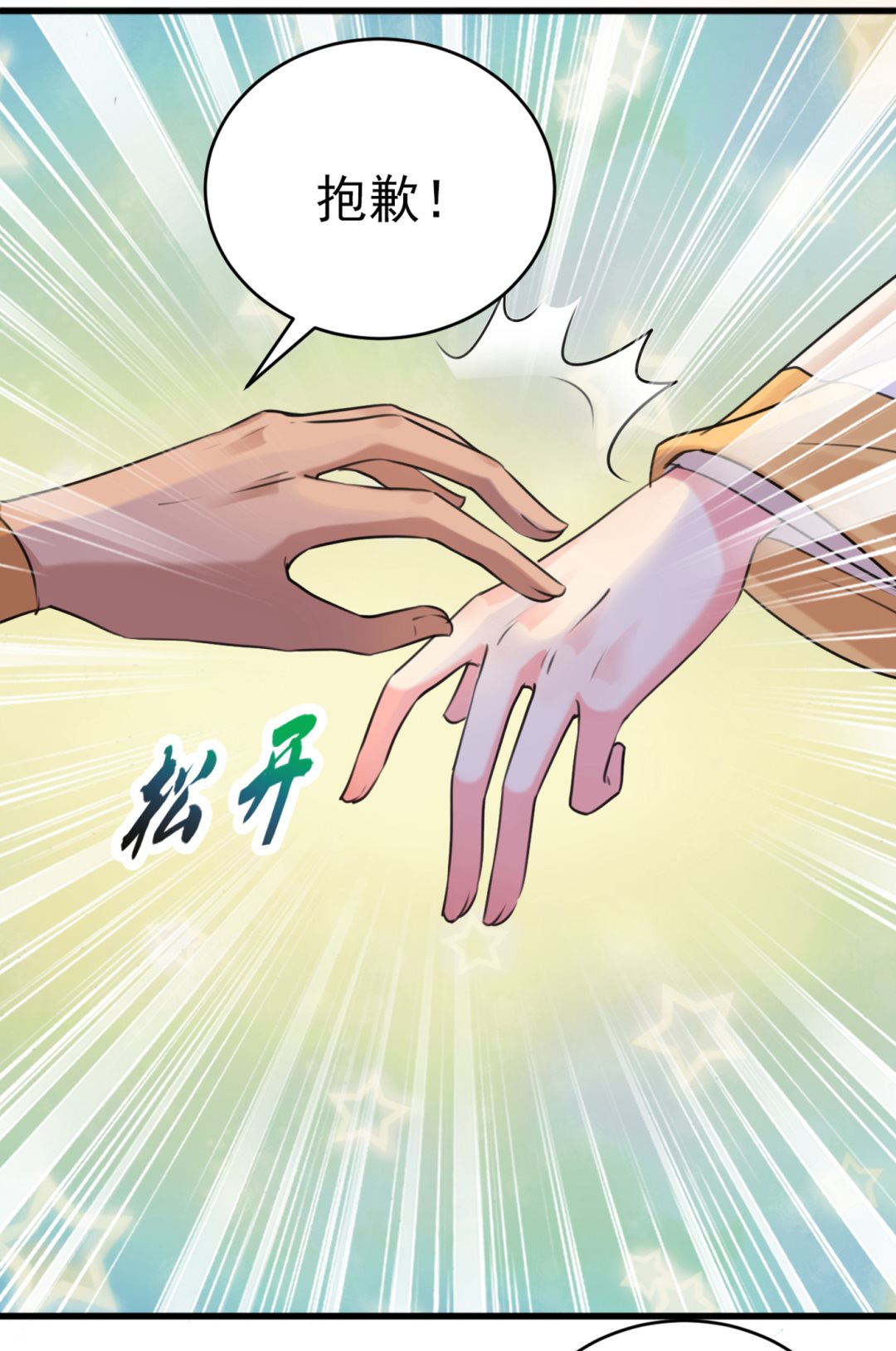六哥的过去80