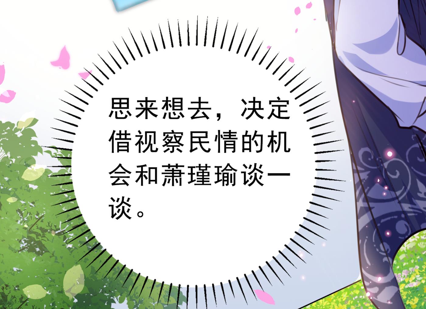 带你去我的秘密基地23