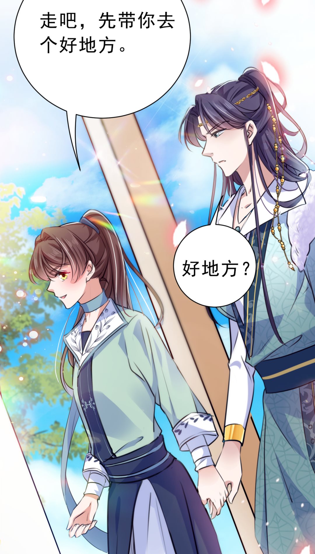 带你去我的秘密基地36