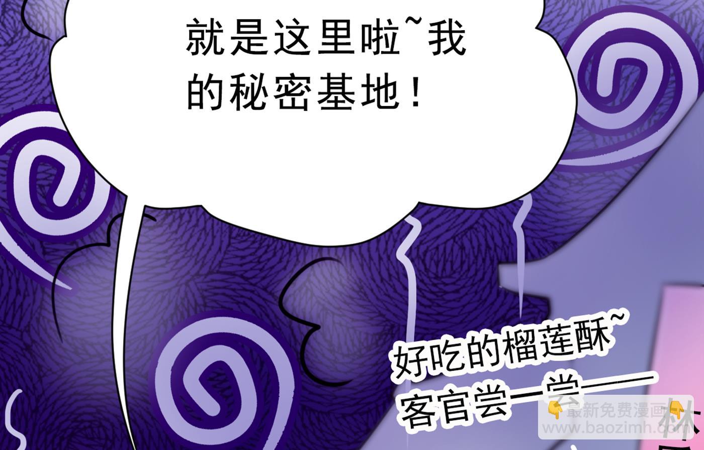 带你去我的秘密基地42