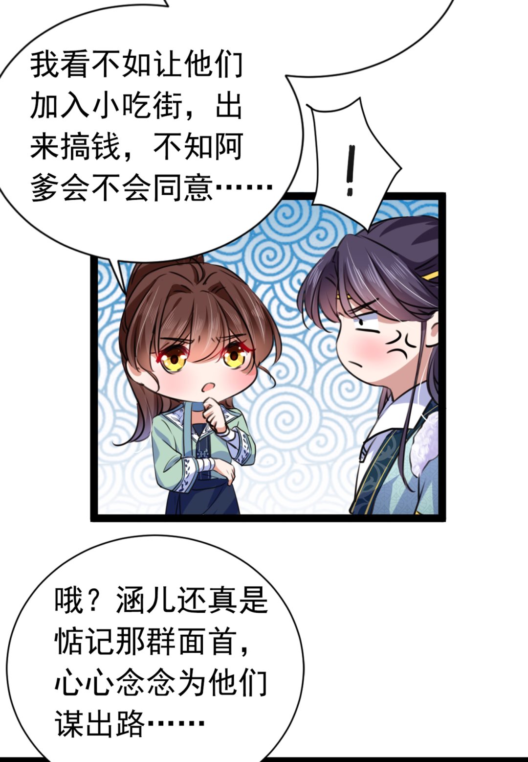 带你去我的秘密基地74