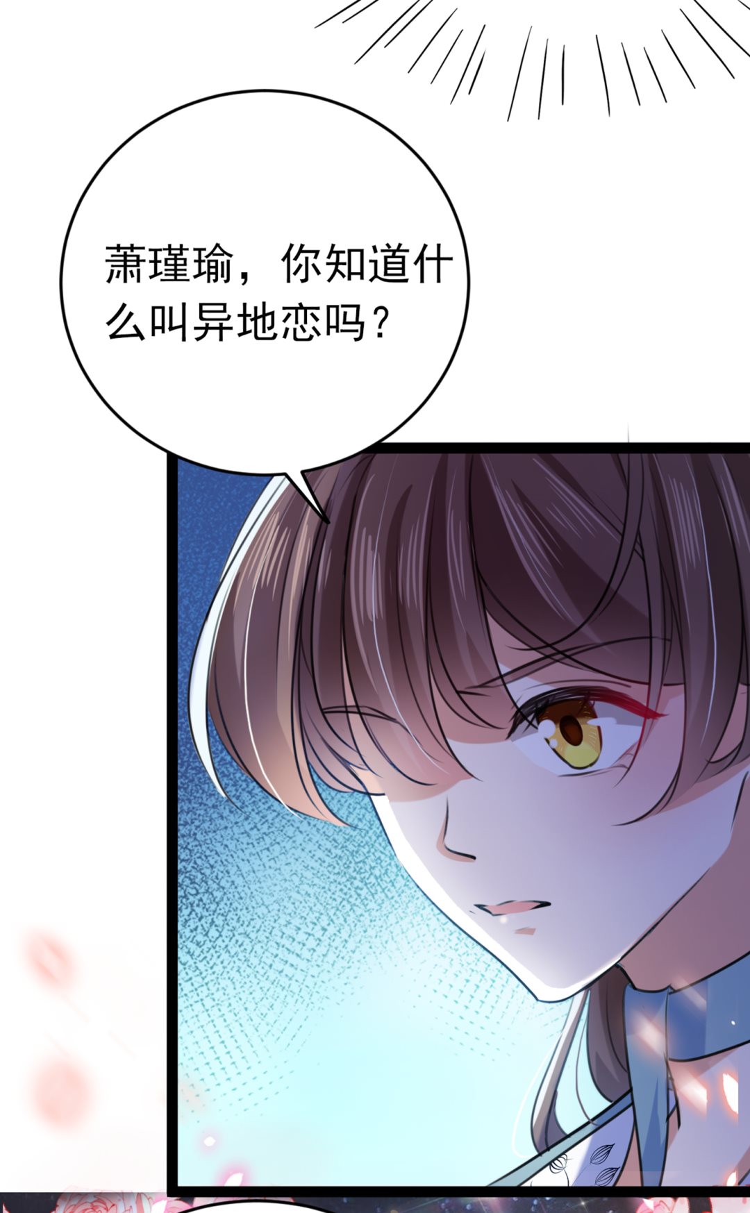 你了解异地恋吗？61
