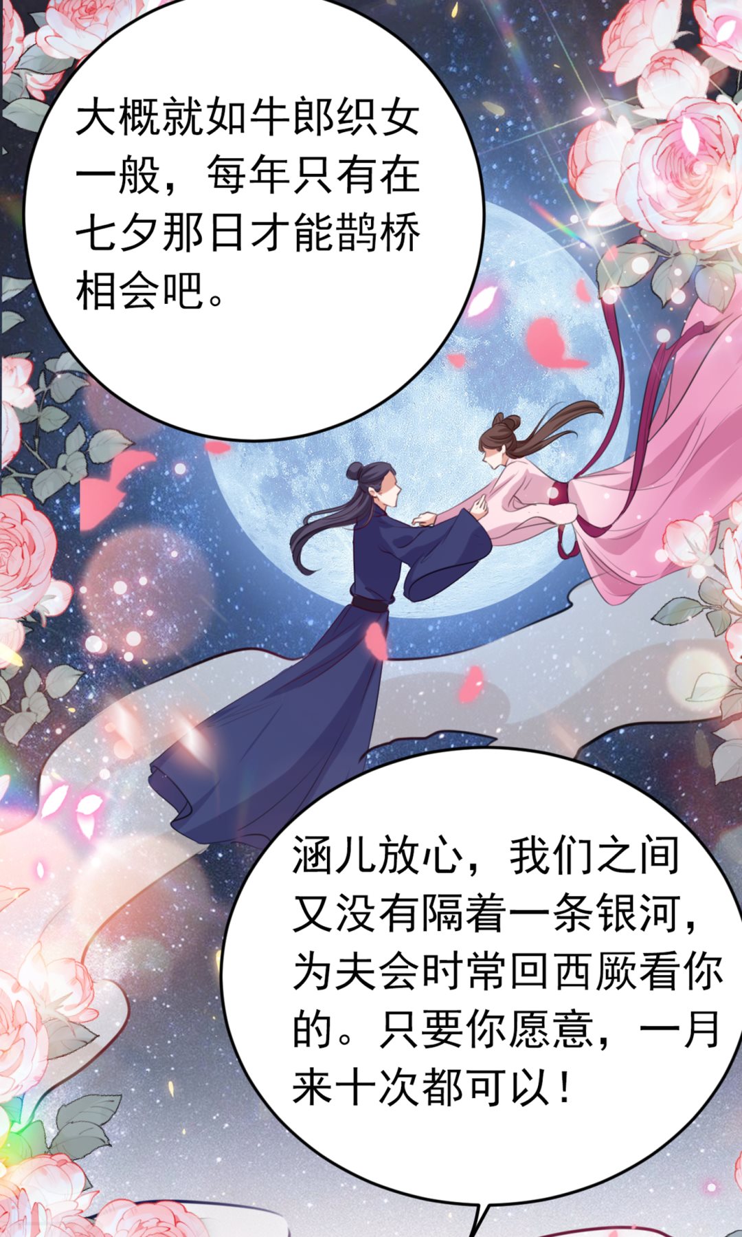你了解异地恋吗？62