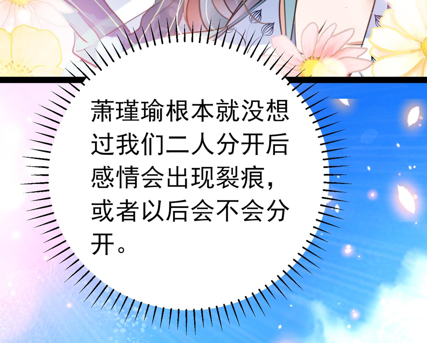 你了解异地恋吗？76