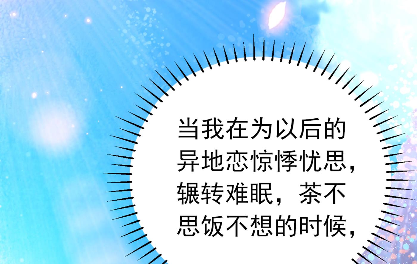 你了解异地恋吗？77