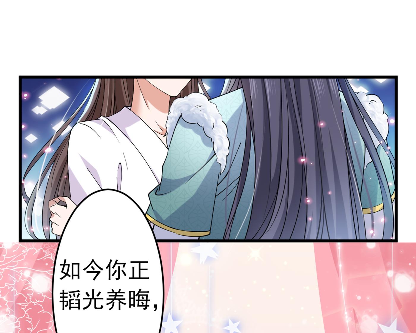 我就知道你不会变78