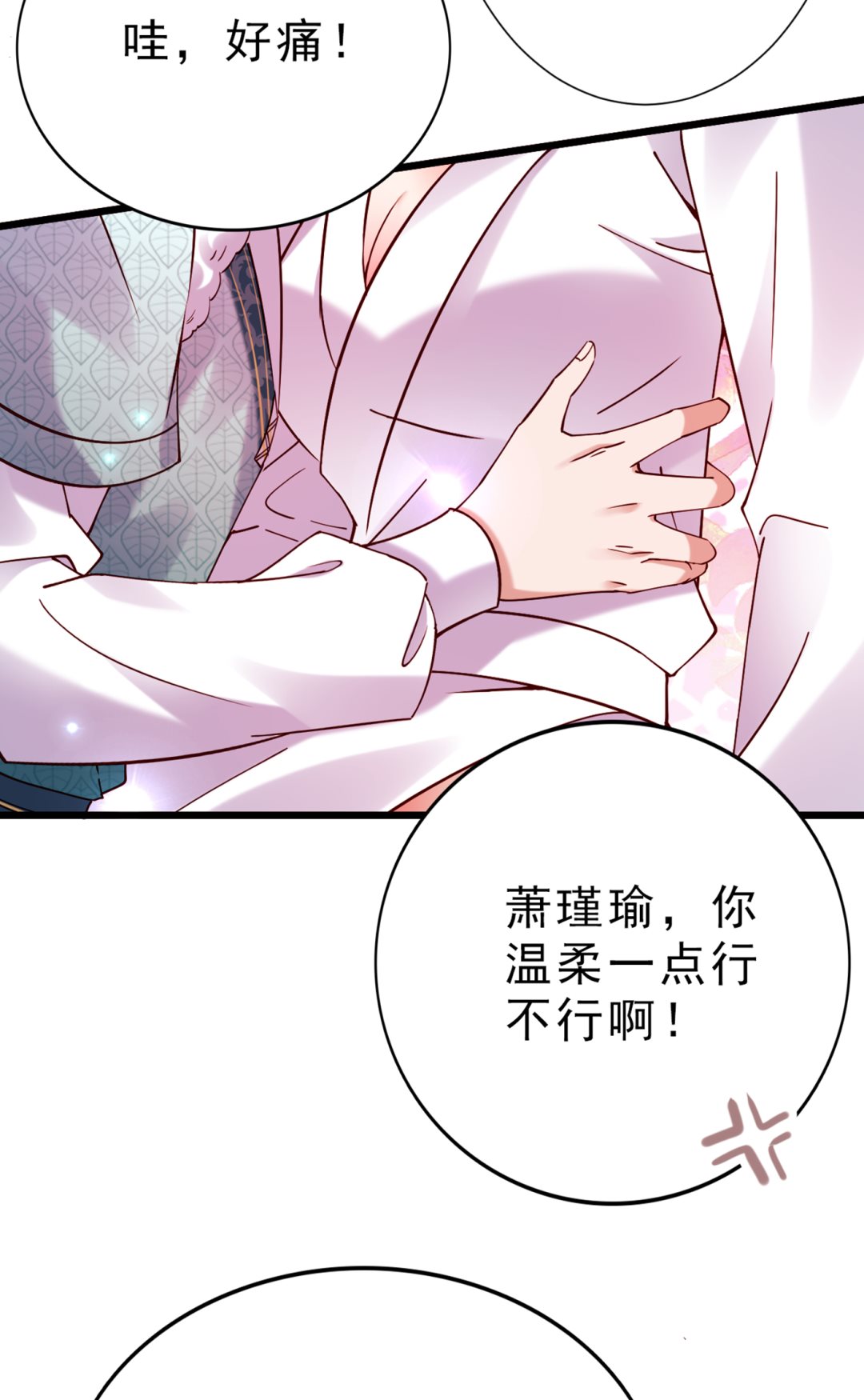 涵儿，你在惹火19
