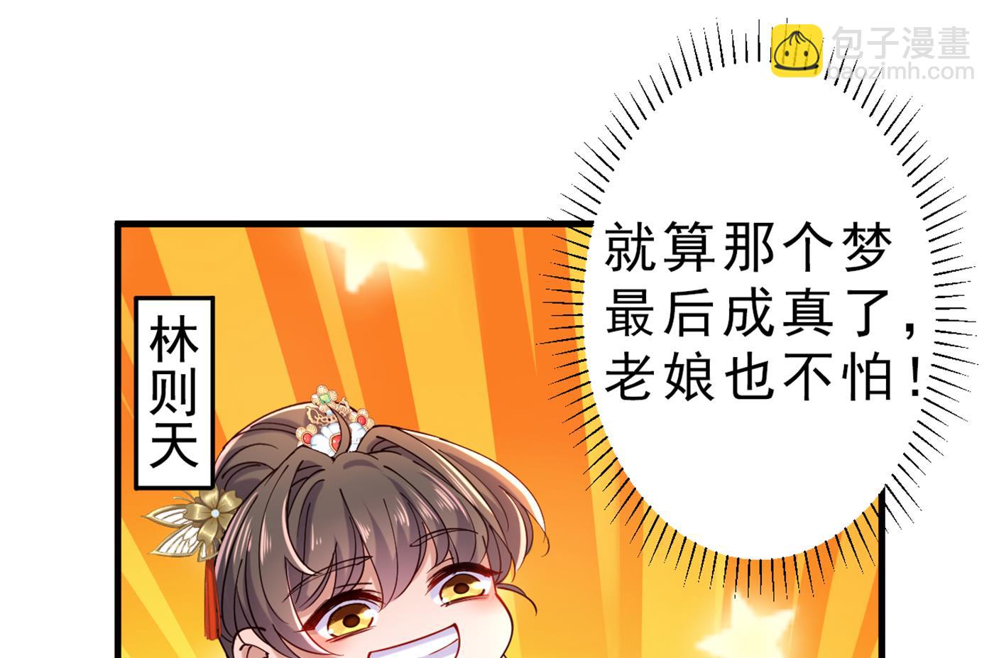 涵儿，你在惹火8