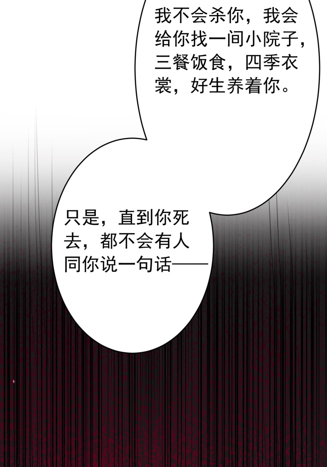活着就是对你的惩罚57