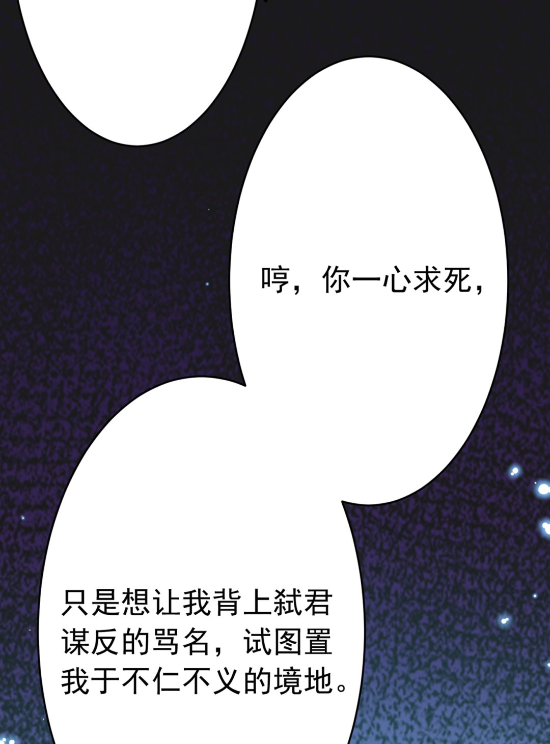活着就是对你的惩罚63