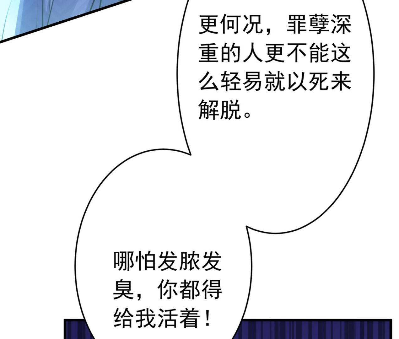 活着就是对你的惩罚65