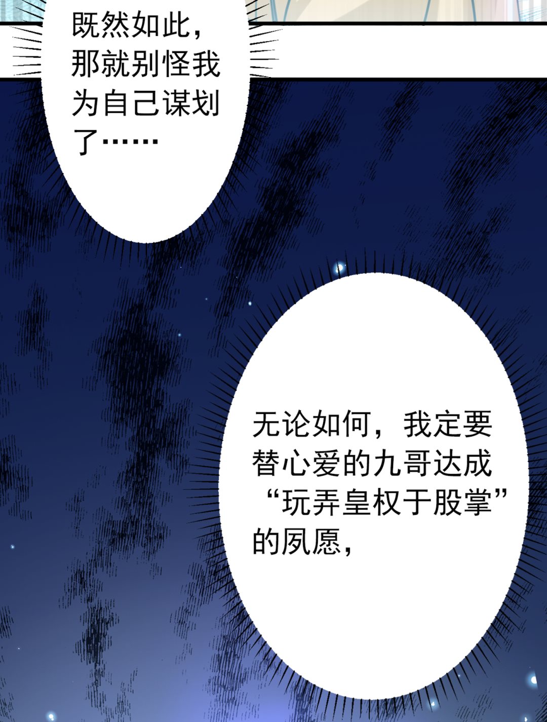 活着就是对你的惩罚92