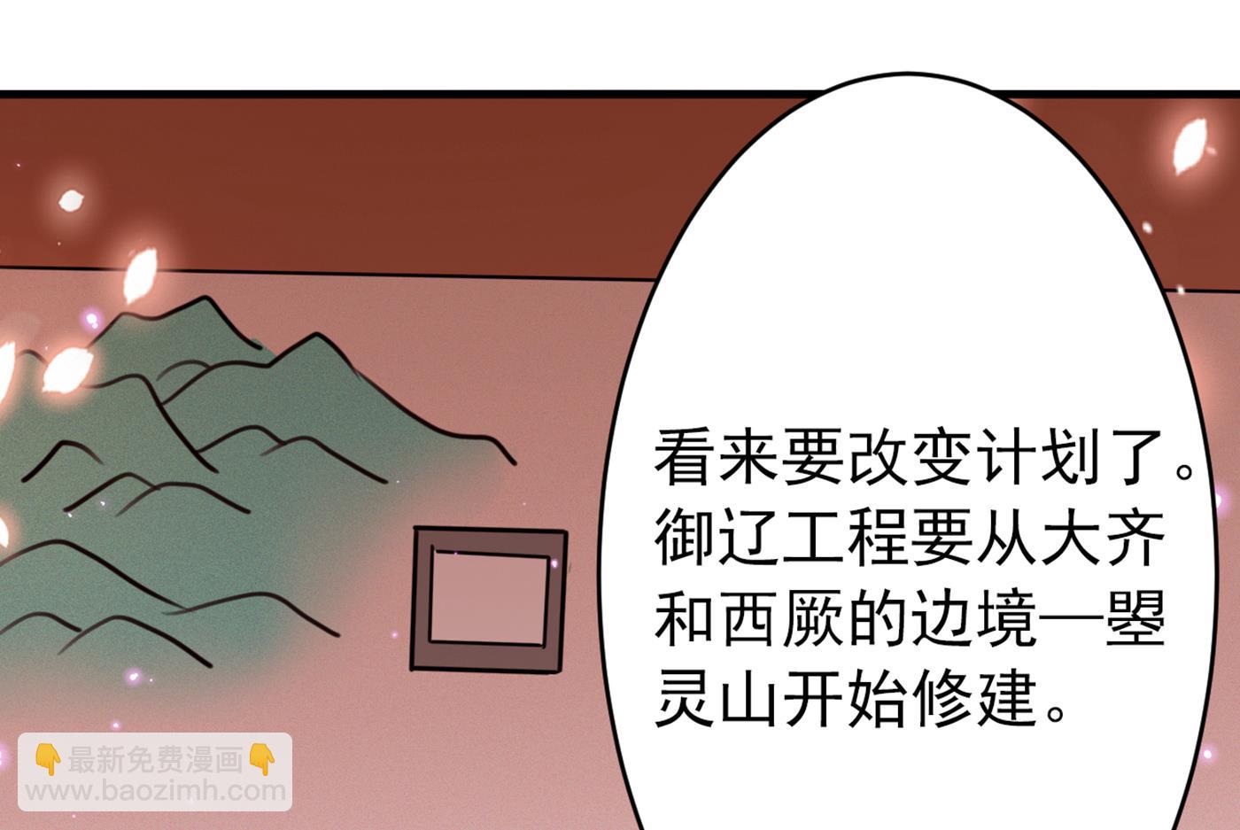 让公主怀上我的孩子18