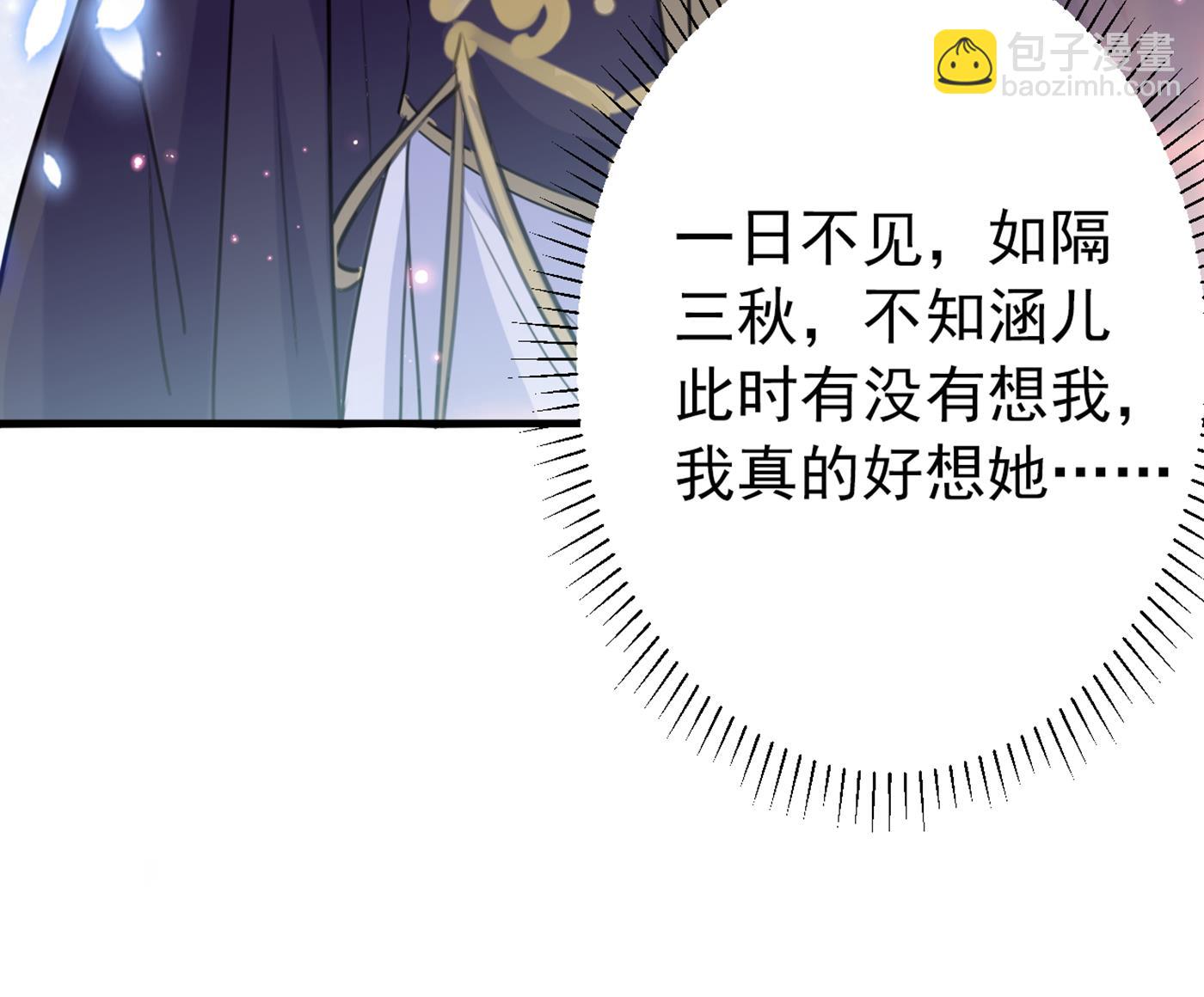 让公主怀上我的孩子29