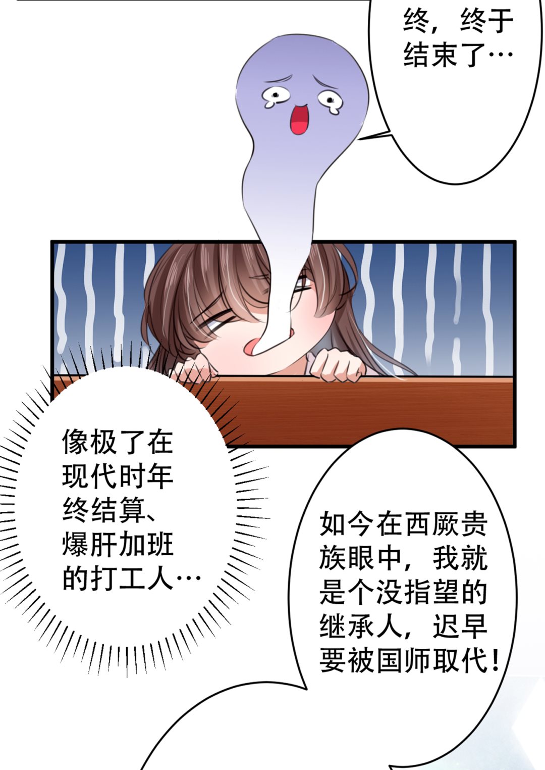 让公主怀上我的孩子36