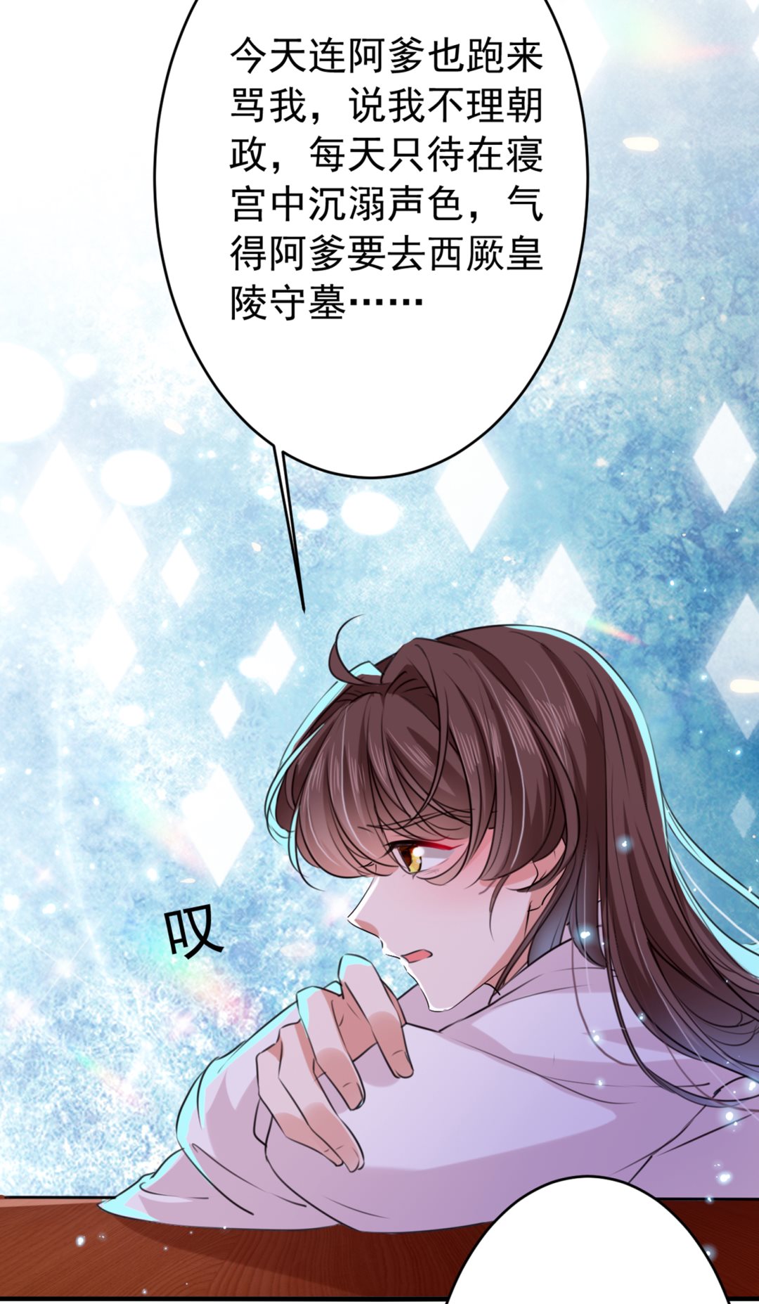 让公主怀上我的孩子37