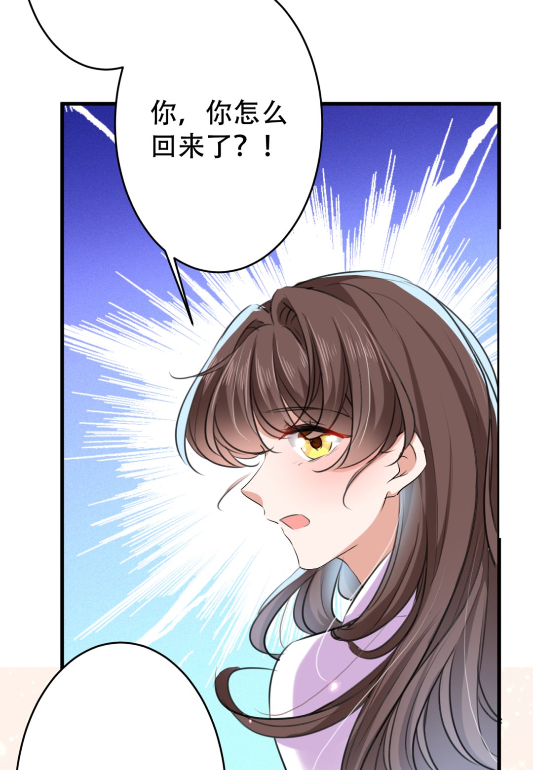 让公主怀上我的孩子53