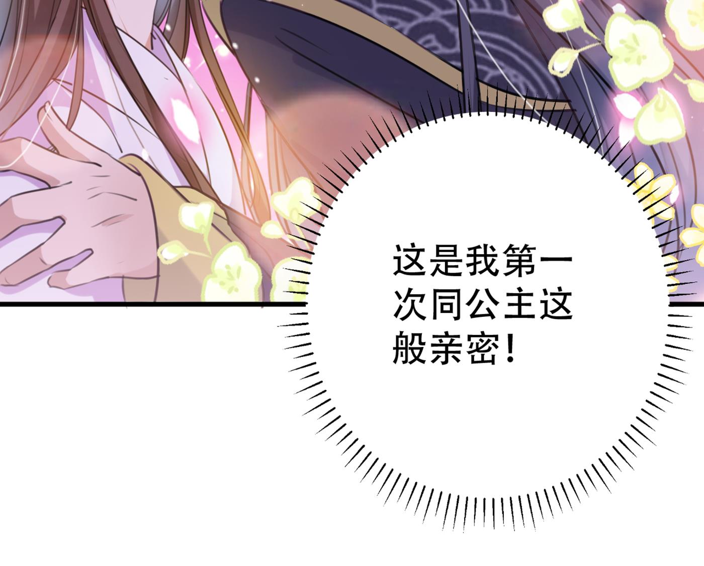 让公主怀上我的孩子56
