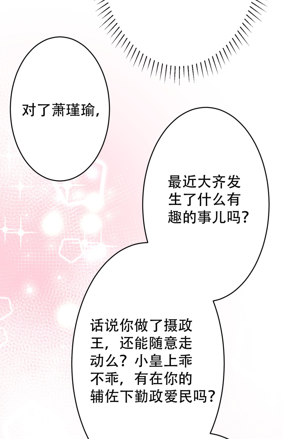 让公主怀上我的孩子59