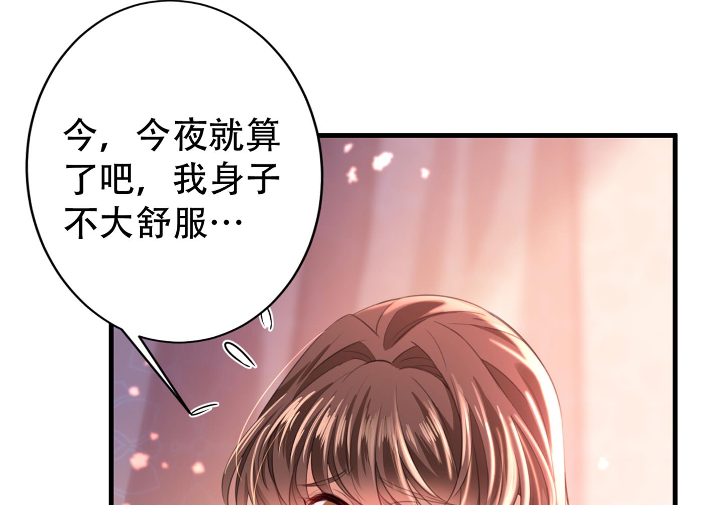 让公主怀上我的孩子67