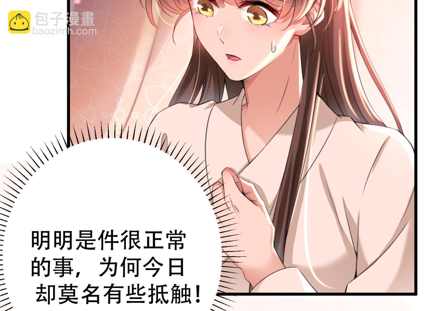 让公主怀上我的孩子68