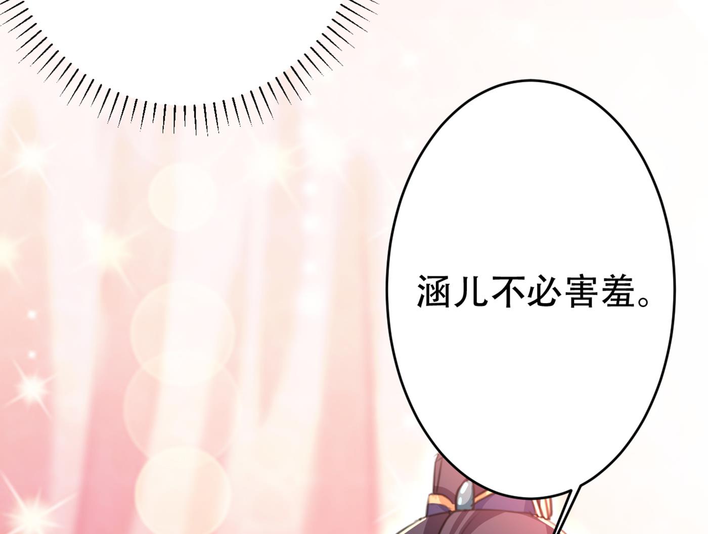 让公主怀上我的孩子69