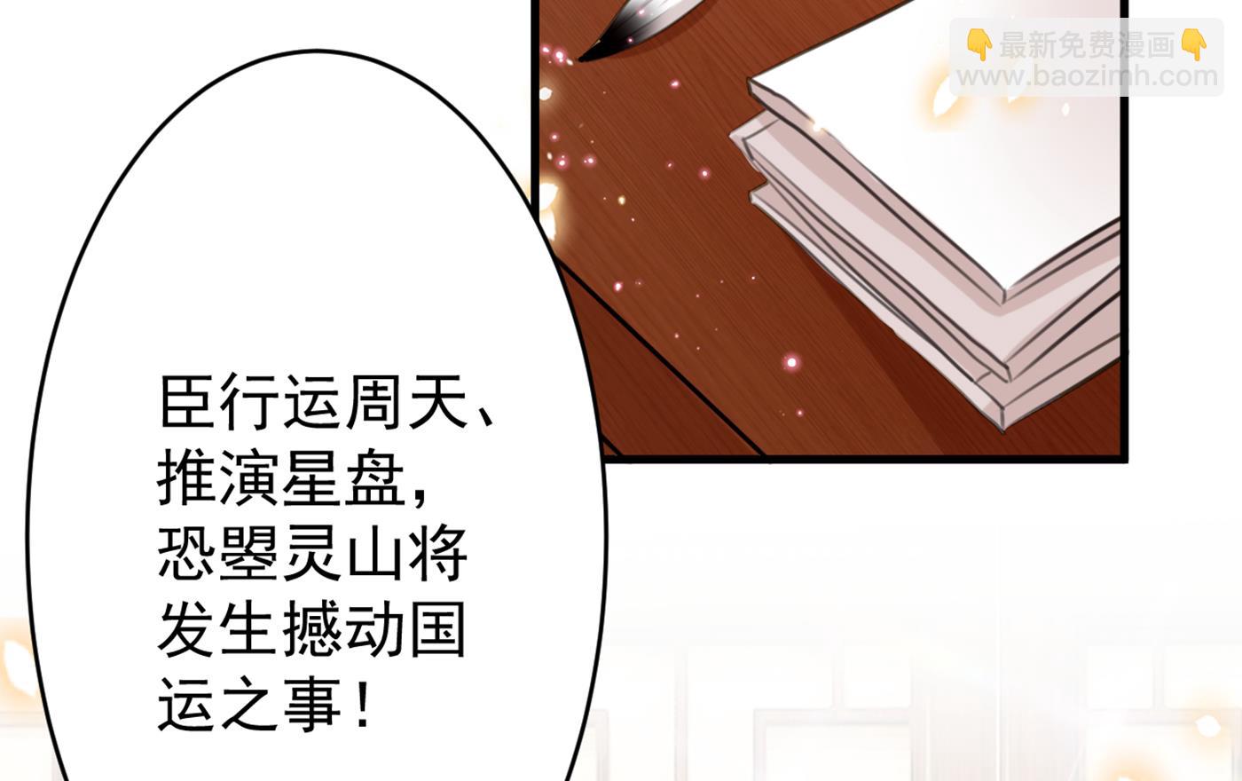 让公主怀上我的孩子7