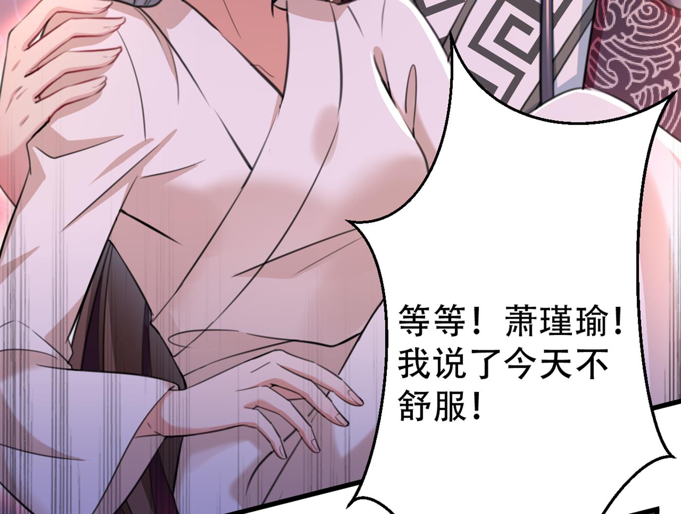 让公主怀上我的孩子71