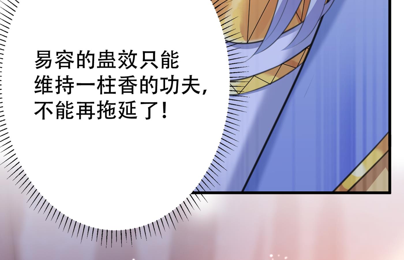 让公主怀上我的孩子74