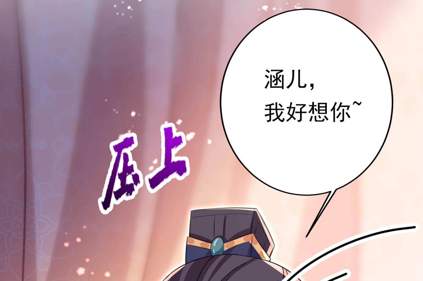 让公主怀上我的孩子75