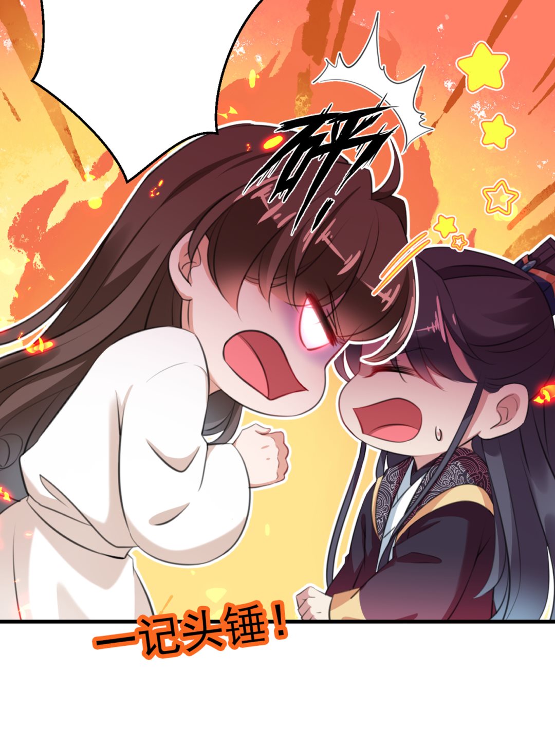让公主怀上我的孩子79