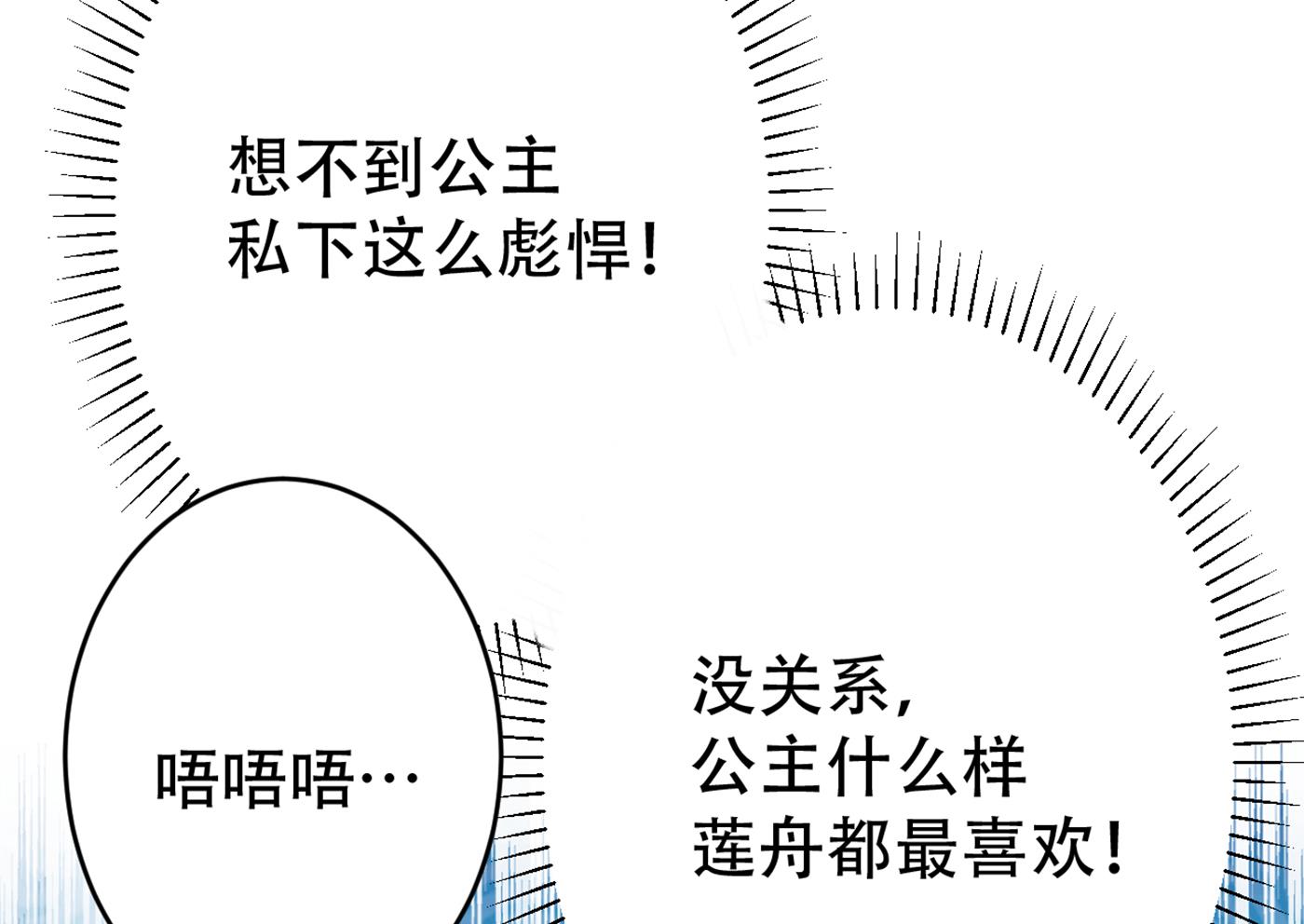 让公主怀上我的孩子81