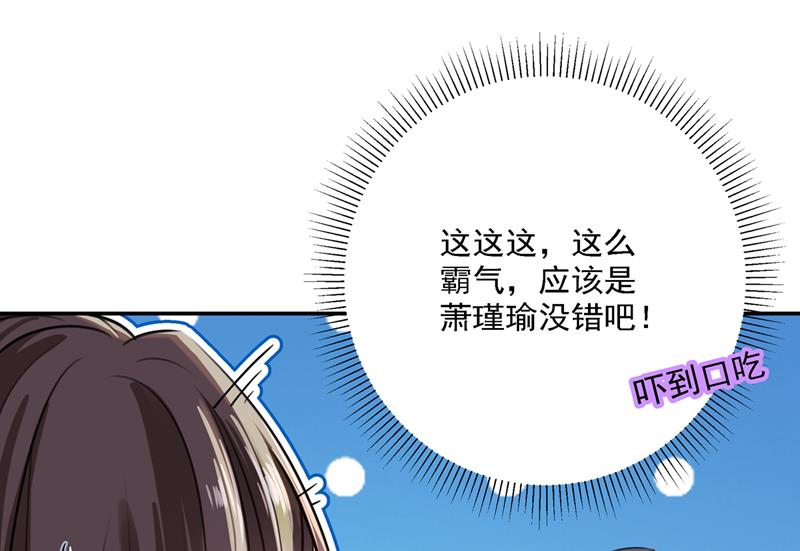 两个萧瑾瑜？！35