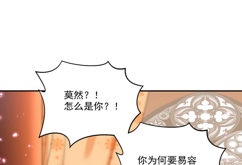 两个萧瑾瑜？！54