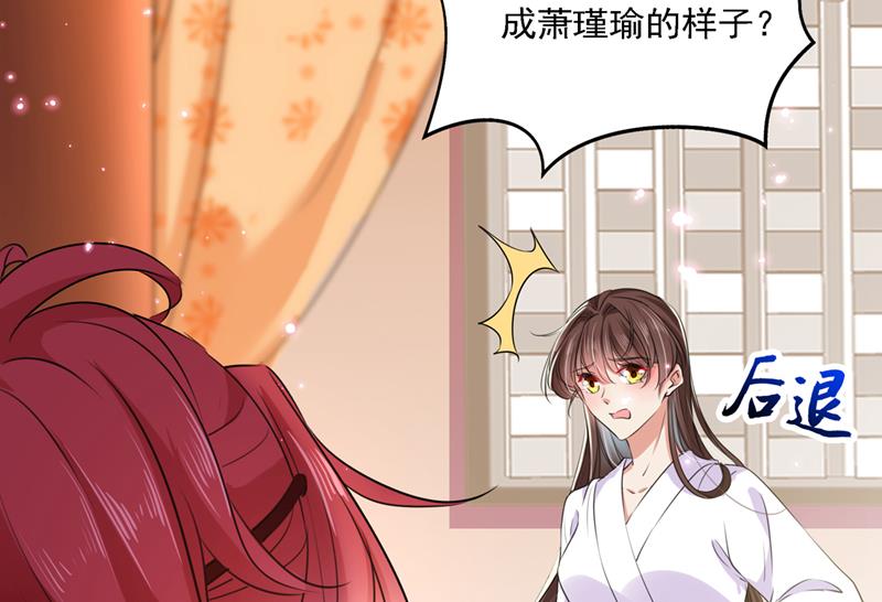 两个萧瑾瑜？！55