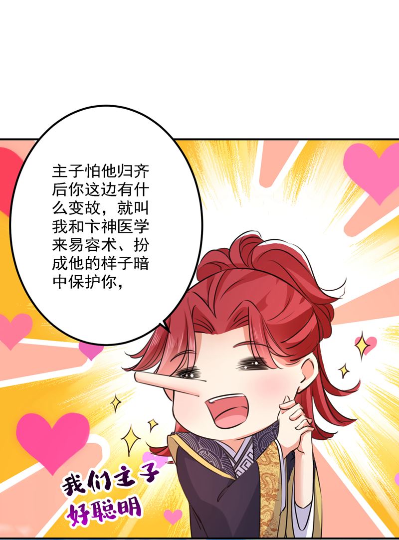 两个萧瑾瑜？！57