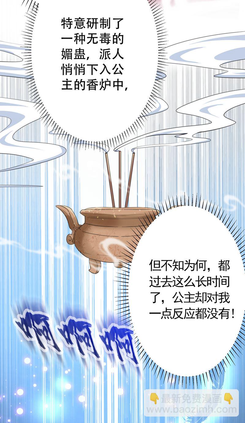 两个萧瑾瑜？！6