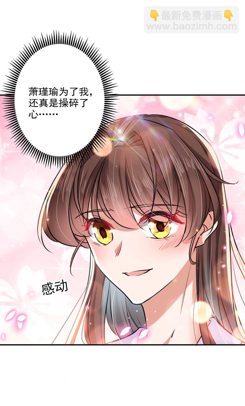 两个萧瑾瑜？！60