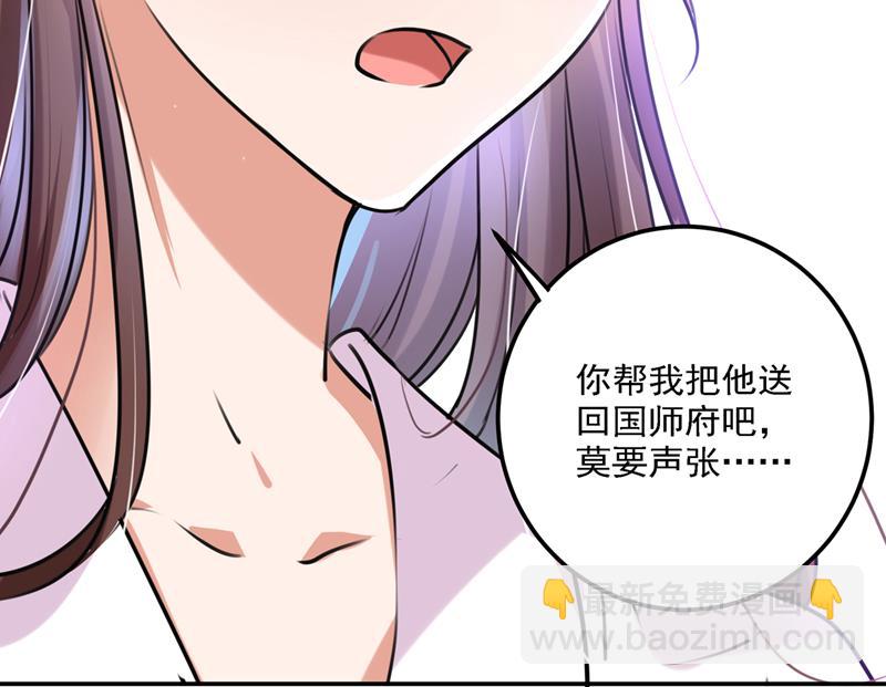 两个萧瑾瑜？！67