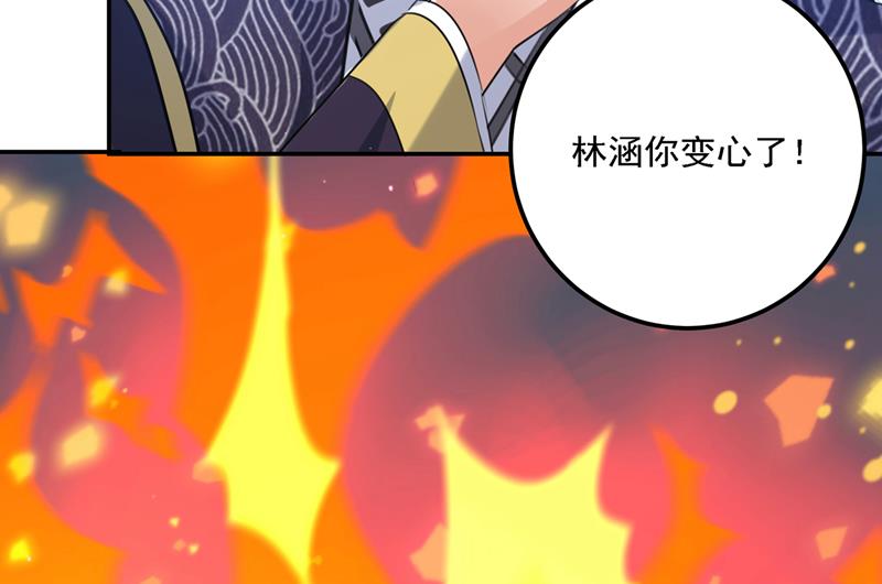 两个萧瑾瑜？！70