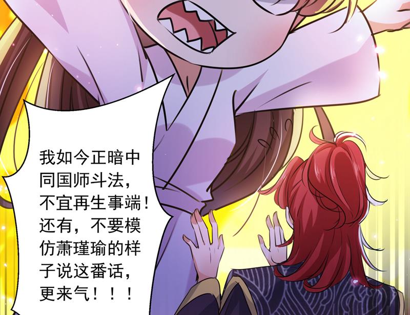 两个萧瑾瑜？！72
